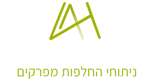לוגו צהוב פרופ' אמיר הרמן